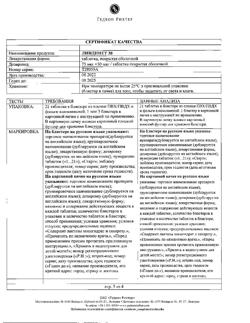15930-Сертификат Линдинет 30, таблетки покрыт.об. 21 шт-5