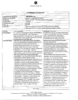 15930-Сертификат Линдинет 30, таблетки покрыт.об. 21 шт-8
