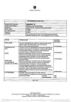 15930-Сертификат Линдинет 30, таблетки покрыт.об. 21 шт-10