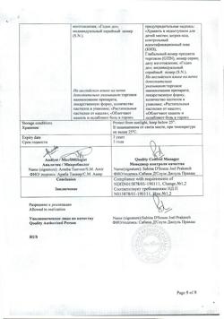 15933-Сертификат Линкас Лор, пастилки апельсин 16 шт-2
