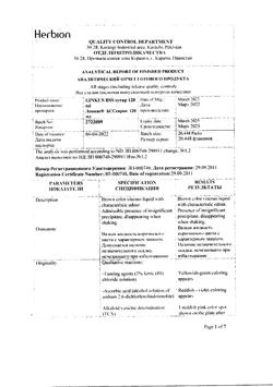 15934-Сертификат Линкас БСС, сироп 120 мл 1 шт-1