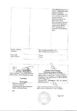 15934-Сертификат Линкас БСС, сироп 120 мл 1 шт-7