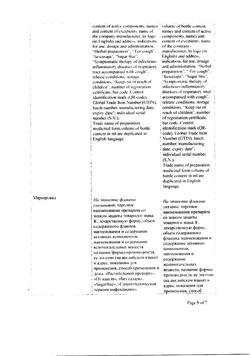 15934-Сертификат Линкас БСС, сироп 120 мл 1 шт-5