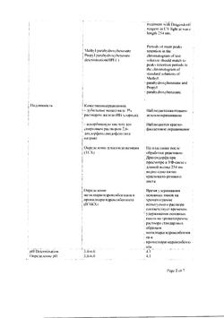 15934-Сертификат Линкас БСС, сироп 120 мл 1 шт-2