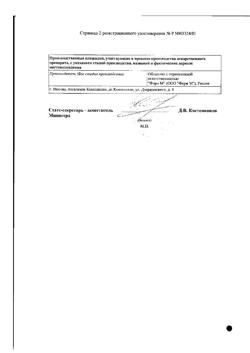 15939-Сертификат Герпферон, мазь для наружного применения 5 г 1 шт-2