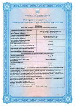 15943-Сертификат Гидреа, капсулы 500 мг, 20 шт.-1