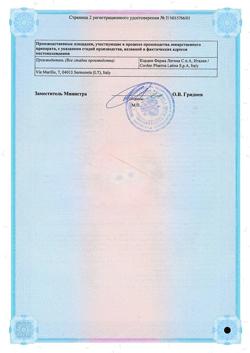 15943-Сертификат Гидреа, капсулы 500 мг, 20 шт.-2