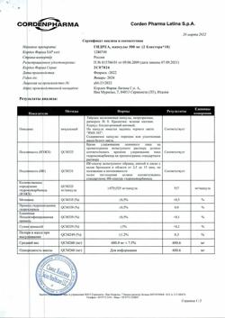 15943-Сертификат Гидреа, капсулы 500 мг, 20 шт.-4