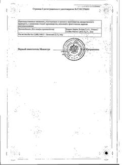 15943-Сертификат Гидреа, капсулы 500 мг, 20 шт.-7