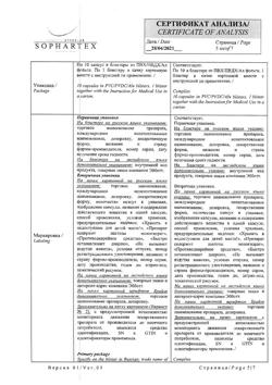 15944-Сертификат Гидрасек, капсулы 100 мг 10 шт-5
