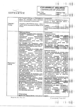 15944-Сертификат Гидрасек, капсулы 100 мг 10 шт-18