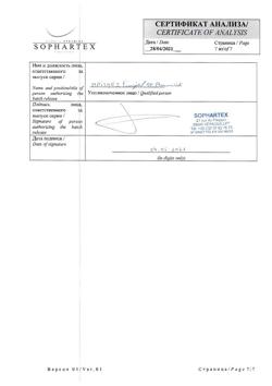 15944-Сертификат Гидрасек, капсулы 100 мг 10 шт-7