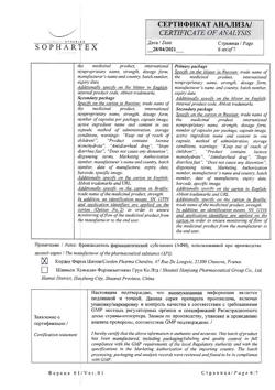 15944-Сертификат Гидрасек, капсулы 100 мг 10 шт-6