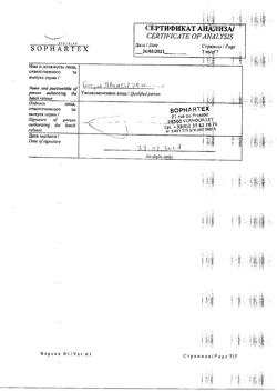 15944-Сертификат Гидрасек, капсулы 100 мг 10 шт-20