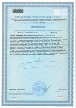15949-Сертификат Лактобаланс капсулы 378 мг, 7 шт.-4