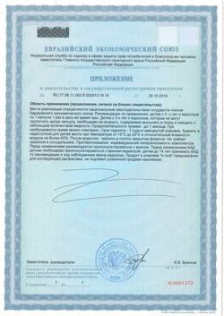 15949-Сертификат Лактобаланс капсулы 378 мг, 7 шт.-6