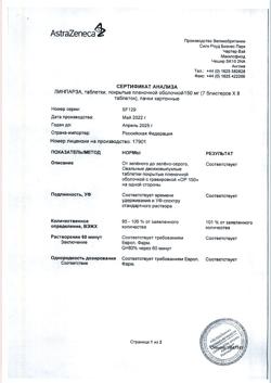 15950-Сертификат Линпарза, таблетки покрыт.плен.об. 150 мг 56 шт-14