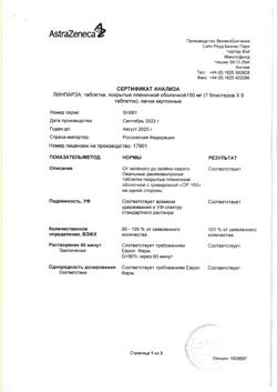 15950-Сертификат Линпарза, таблетки покрыт.плен.об. 150 мг 56 шт-6