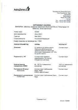 15950-Сертификат Линпарза, таблетки покрыт.плен.об. 150 мг 56 шт-4
