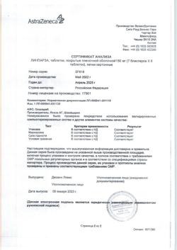 15950-Сертификат Линпарза, таблетки покрыт.плен.об. 150 мг 56 шт-3