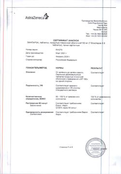 15950-Сертификат Линпарза, таблетки покрыт.плен.об. 150 мг 56 шт-10