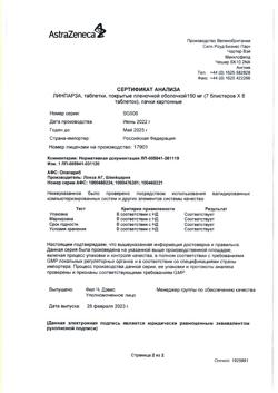 15950-Сертификат Линпарза, таблетки покрыт.плен.об. 150 мг 56 шт-5