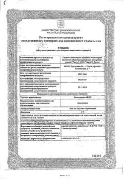 Сертификат ЛИНКОМИЦИН-АКОС МАЗЬ ДЛЯ НАРУЖНОГО ПРИМЕНЕНИЯ 20 МГ/Г 15 Г №1-2