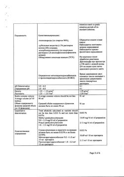 15954-Сертификат Линкас, сироп 90 мл 1 шт-2