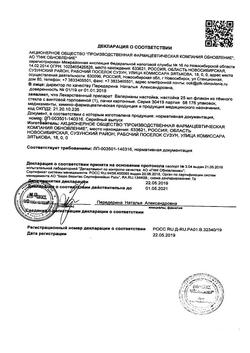15955-Сертификат Линкомицин, капсулы 250 мг 20 шт-10