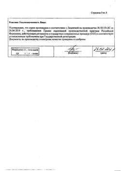 15955-Сертификат Линкомицин, капсулы 250 мг 20 шт-3