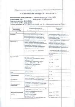 15955-Сертификат Линкомицин, капсулы 250 мг 20 шт-13