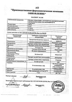 15955-Сертификат Линкомицин, капсулы 250 мг 20 шт-15