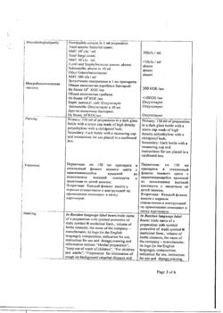 15956-Сертификат Линкас, сироп 150 мл 1 шт-4