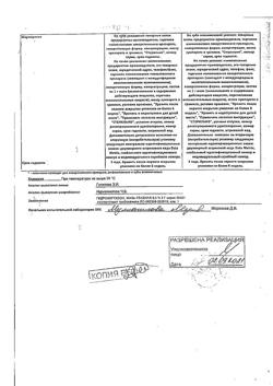 15958-Сертификат Гидрокортизон, мазь глазная 0,5 % 3 г 1 шт-37
