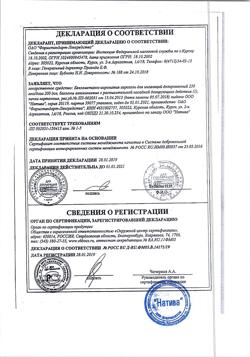 15958-Сертификат Гидрокортизон, мазь глазная 0,5 % 3 г 1 шт-44