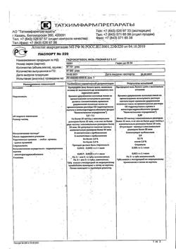 15958-Сертификат Гидрокортизон, мазь глазная 0,5 % 3 г 1 шт-40
