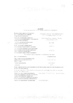 15958-Сертификат Гидрокортизон, мазь глазная 0,5 % 3 г 1 шт-35