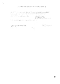 15958-Сертификат Гидрокортизон, мазь глазная 0,5 % 3 г 1 шт-38