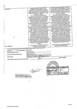 15958-Сертификат Гидрокортизон, мазь глазная 0,5 % 3 г 1 шт-39