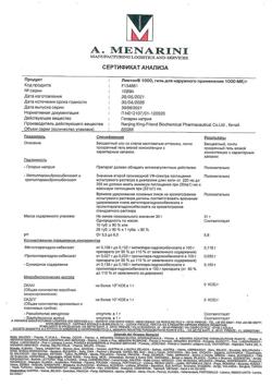 15960-Сертификат Лиотон 1000, гель для наружного применения 1000 ме/г 30 г 1 шт-12