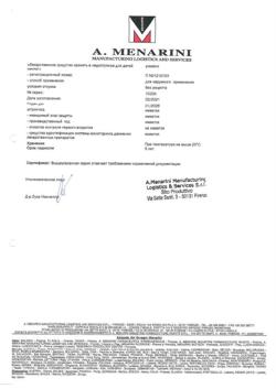 15960-Сертификат Лиотон 1000, гель для наружного применения 1000 ме/г 30 г 1 шт-11
