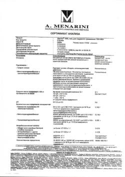 15960-Сертификат Лиотон 1000, гель для наружного применения 1000 ме/г 30 г 1 шт-6