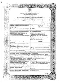 Сертификат РАЛЕФ ТАБЛЕТКИ ПОКРЫТЫЕ ПЛЕНОЧНОЙ ОБОЛОЧКОЙ 20 МГ   №30-1