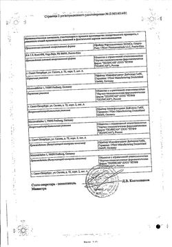 Сертификат ЛИПРИМАР ТАБЛЕТКИ ПОКРЫТЫЕ ОБОЛОЧКОЙ 10 МГ   №30-2