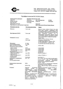 15972-Сертификат Липобон, таблетки 10 мг 30 шт-8