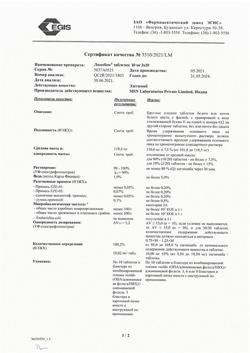 15972-Сертификат Липобон, таблетки 10 мг 30 шт-2