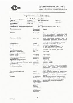 15972-Сертификат Липобон, таблетки 10 мг 30 шт-4