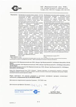 15972-Сертификат Липобон, таблетки 10 мг 30 шт-5