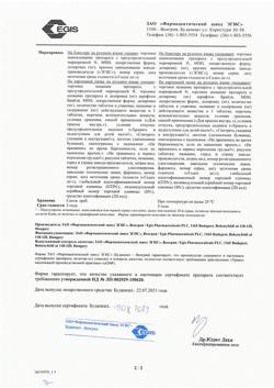 15972-Сертификат Липобон, таблетки 10 мг 30 шт-3