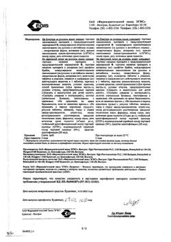 15972-Сертификат Липобон, таблетки 10 мг 30 шт-7